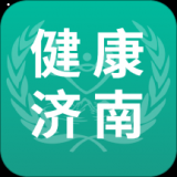 健康济南安卓版 v1.1.0.2 官方最新版