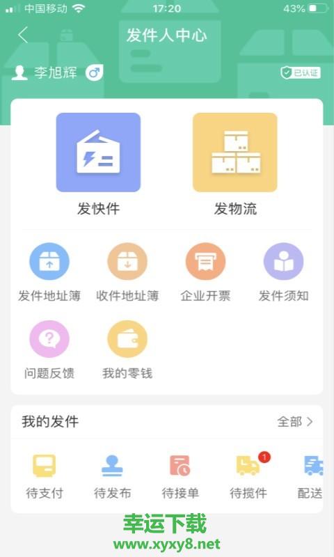 旺街下载