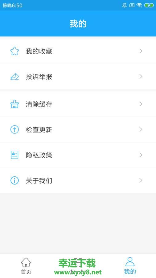化妆品监管安卓版下载