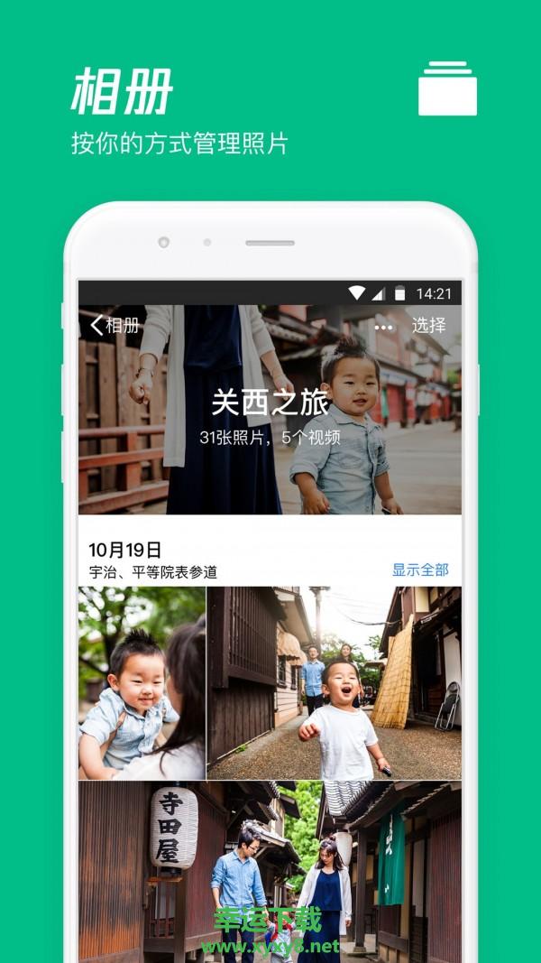 腾讯微云app下载
