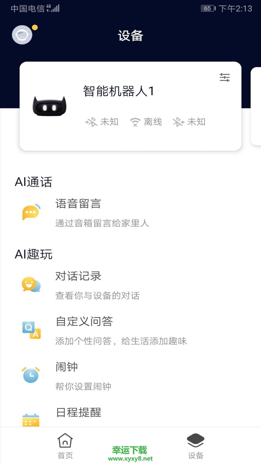 阿宝随行app下载