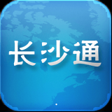 长沙通安卓版 v1.0.4 官方最新版