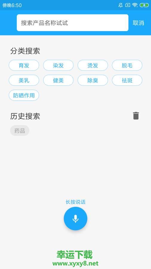 化妆品监管下载