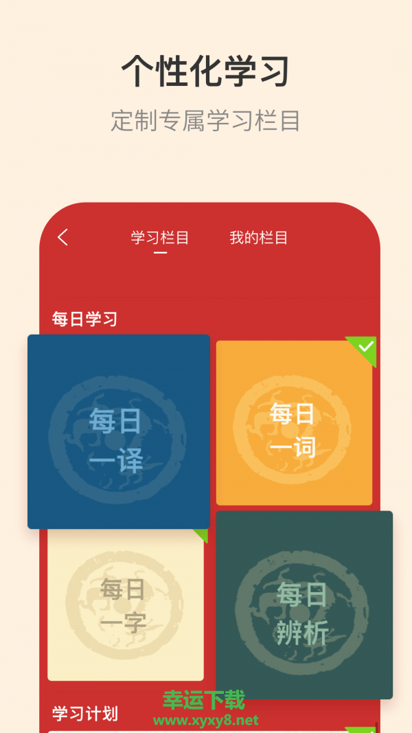 古代汉语词典app