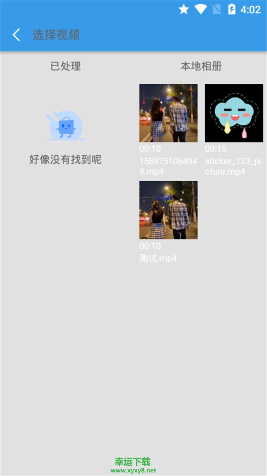 见见视频处理app