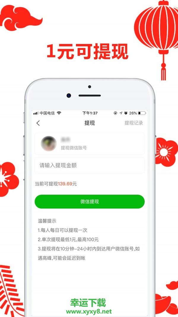 省咖app