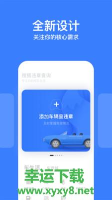 搜狐违章查询app下载