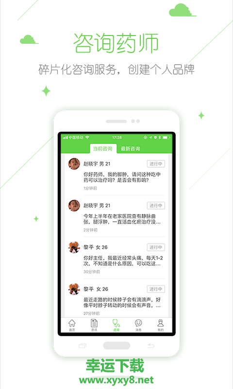 在乎健康安卓版 v2.10.11 手机免费版