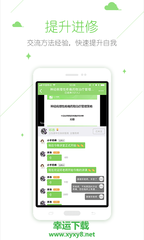在乎健康app下载
