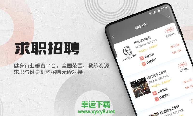 蜂隐教练安卓版 v1.0.12 官方最新版