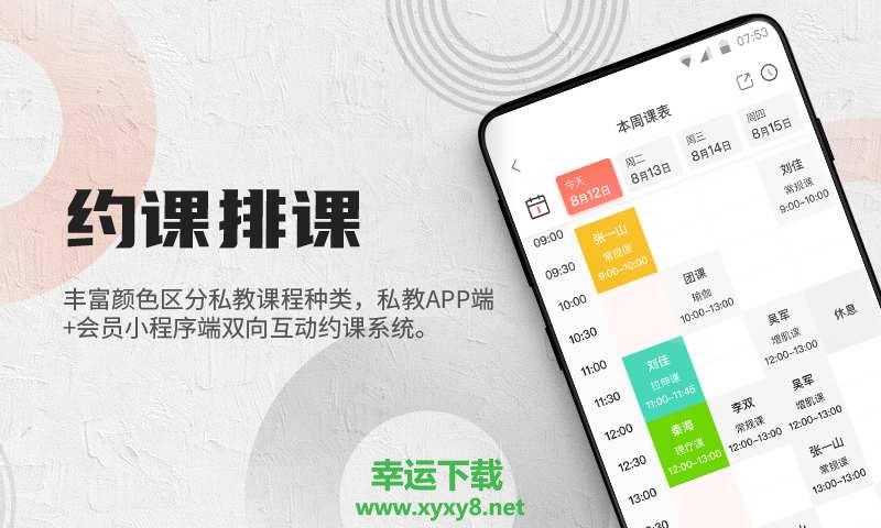 蜂隐教练app