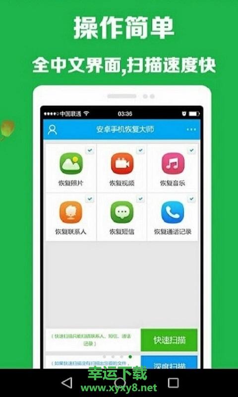 照片恢复神器app下载