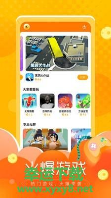 小鱼快游下载