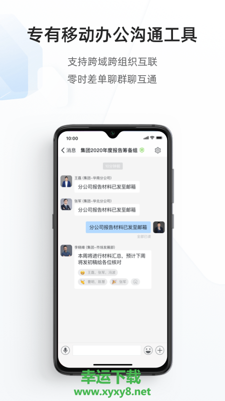 政务钉钉app