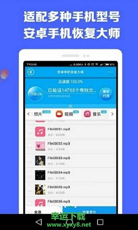 照片恢复神器安卓版 v3000002 官方免费版