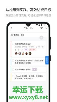 日事清app下载