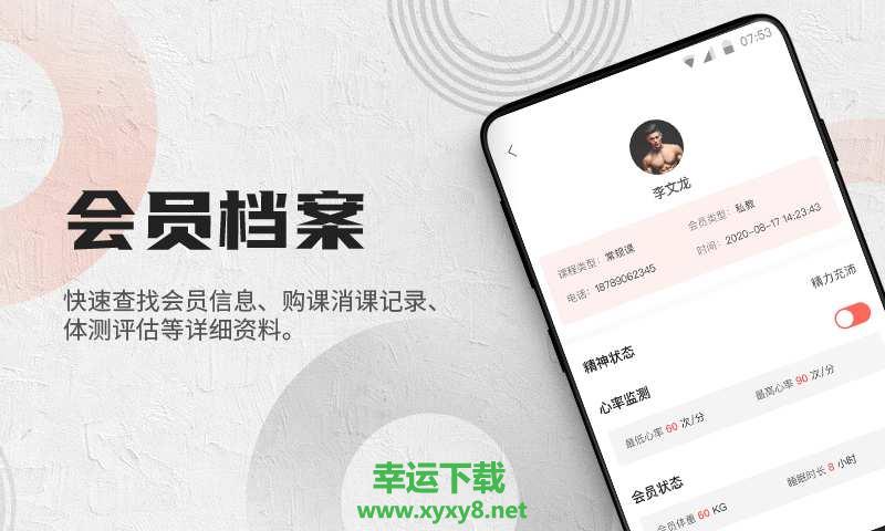蜂隐教练app