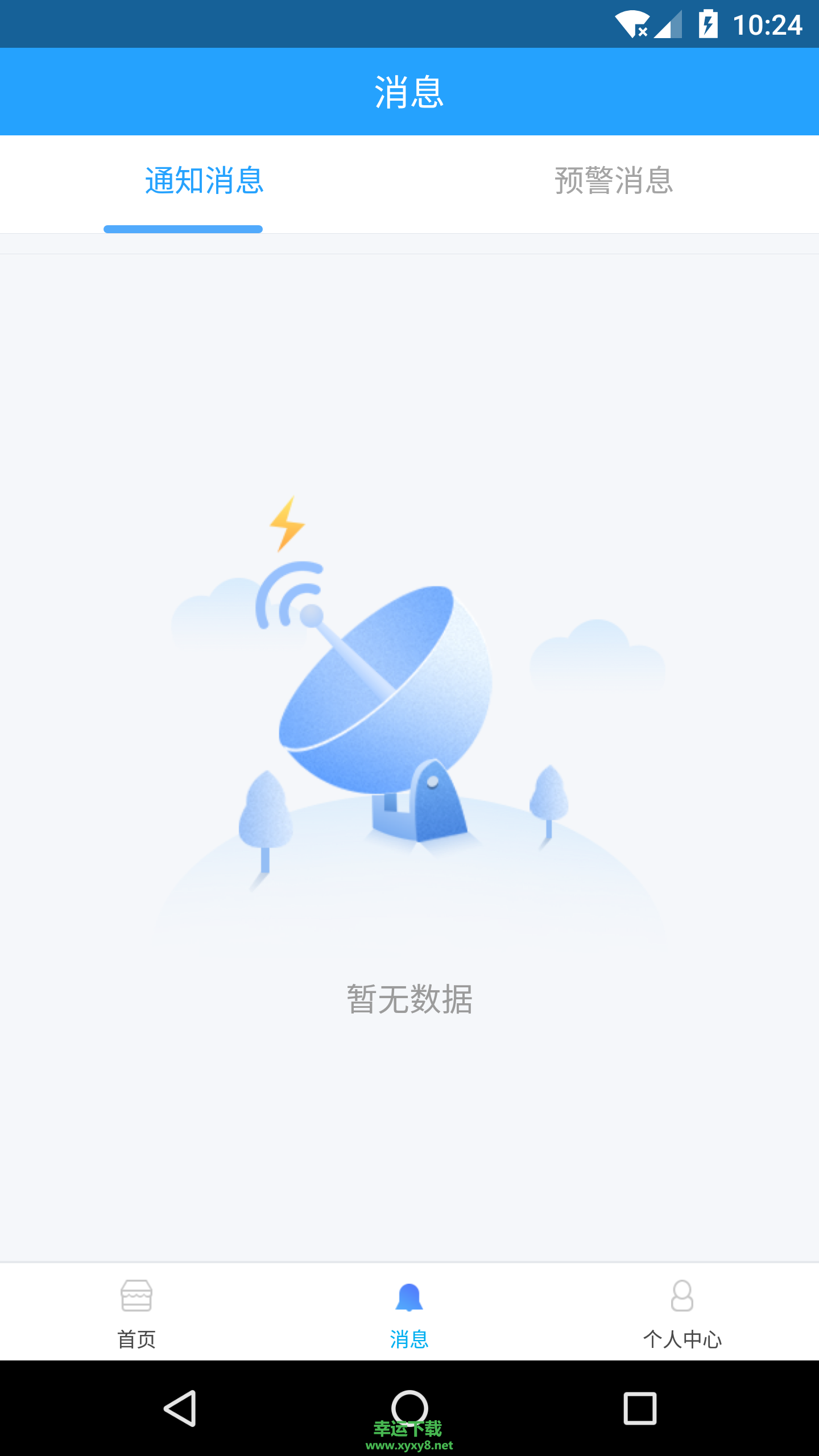 掌上施工