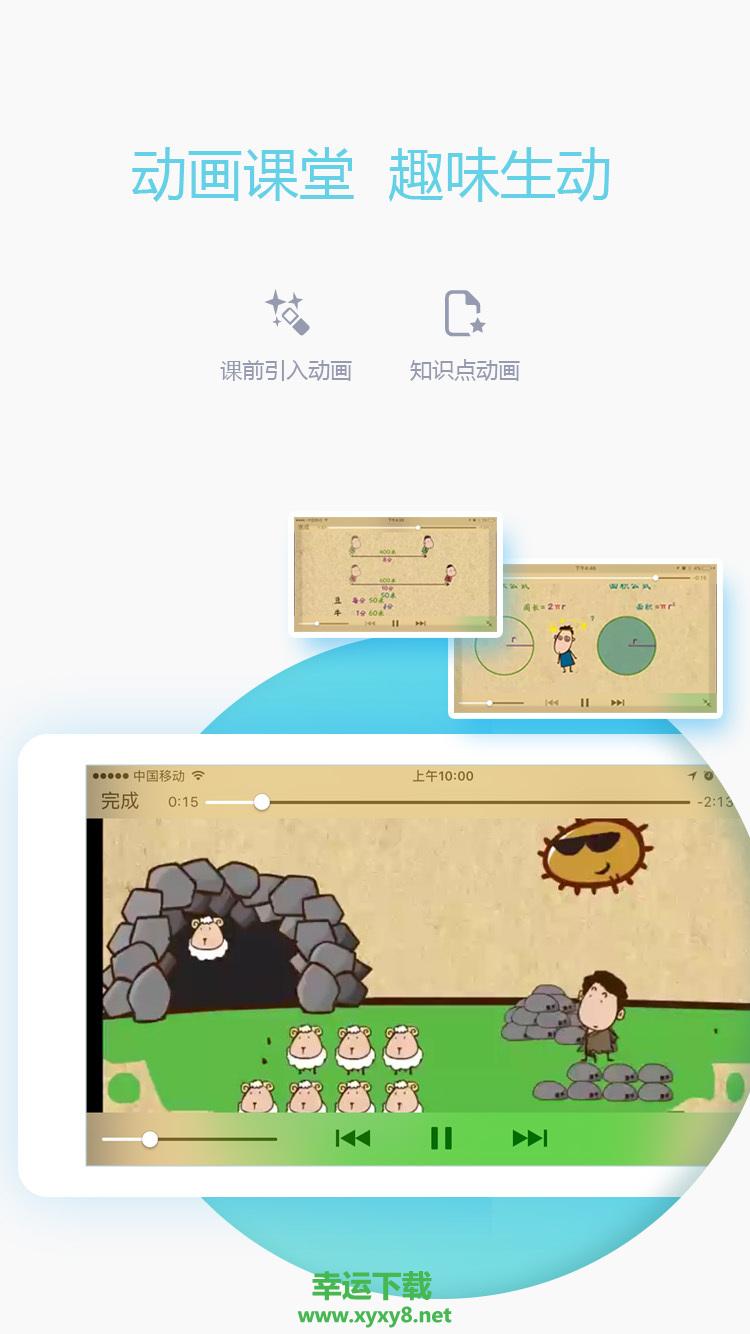 爱学习教师app下载