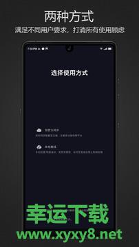 密码键盘app