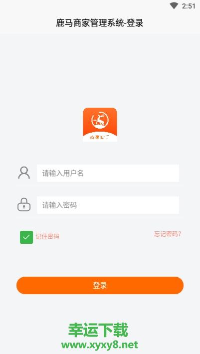 鹿马商家助手app下载