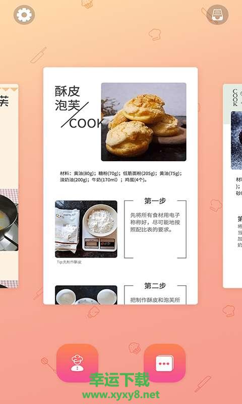 Swag安卓版下载