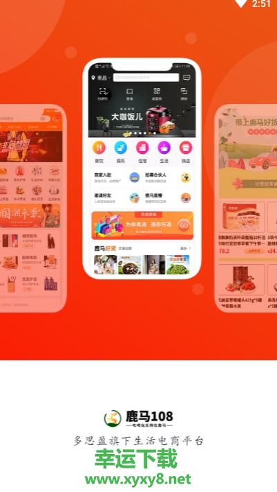 鹿马商家助手下载