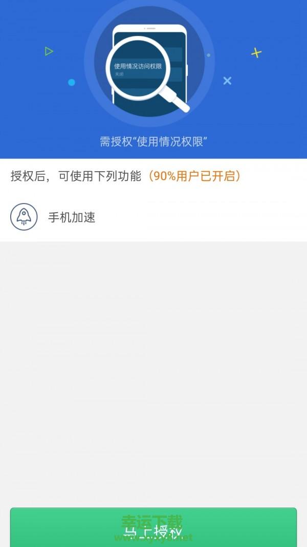 清理君app