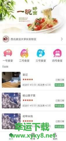 青葱食带下载