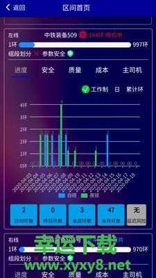 盾构云安卓版 v26.0 官方免费版