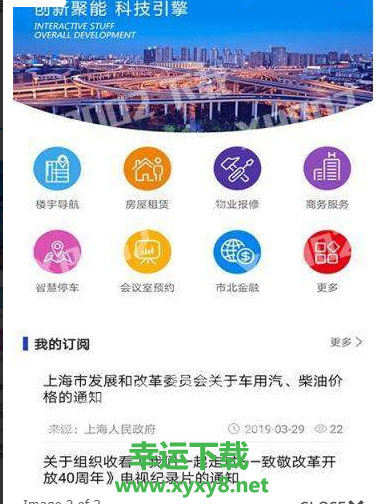 遇见市北下载
