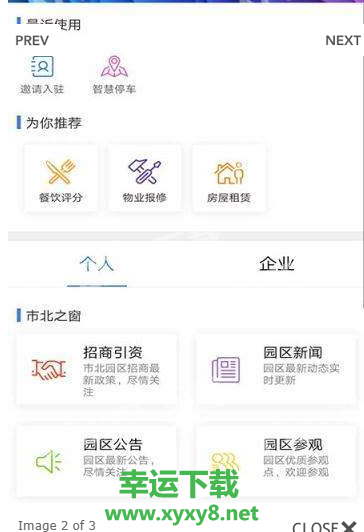 遇见市北app下载