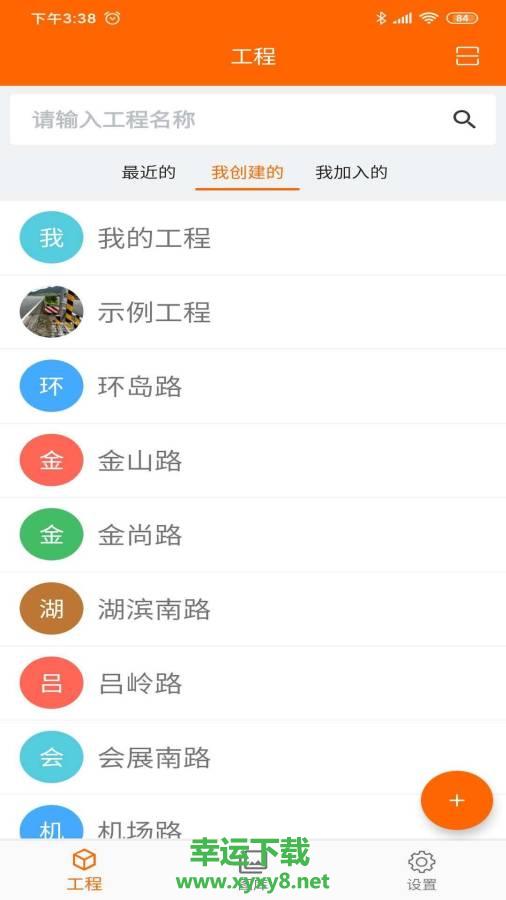 工程相机app