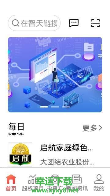 智天链app下载