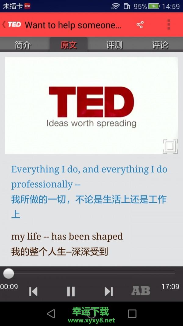 TED英语演讲手机最新版