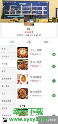 青葱食带app下载