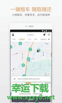 滴滴货运app