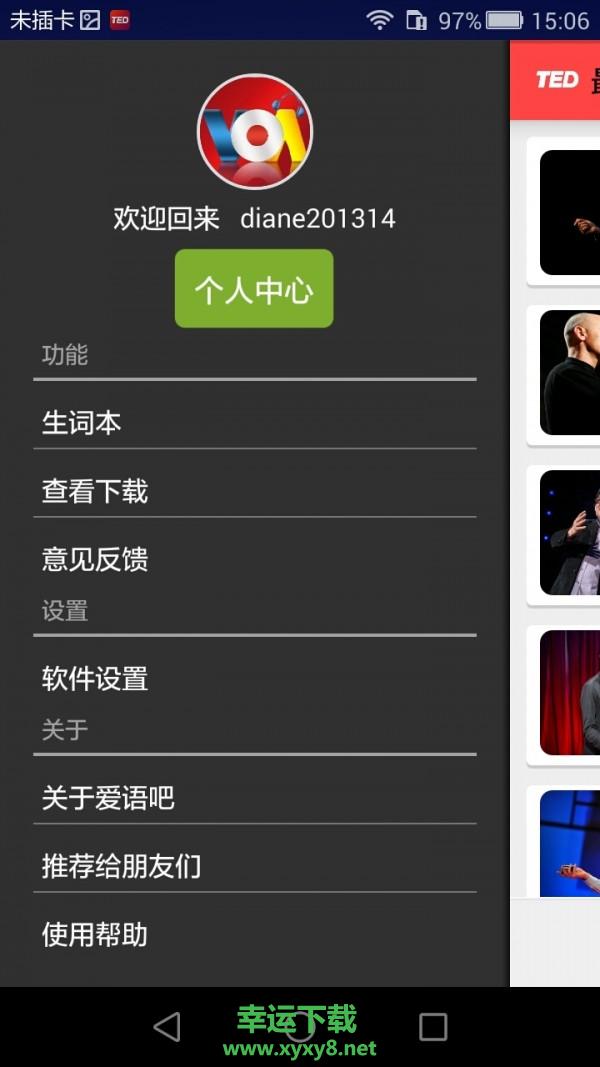 TED英语演讲安卓版 v1.9.4 手机免费版