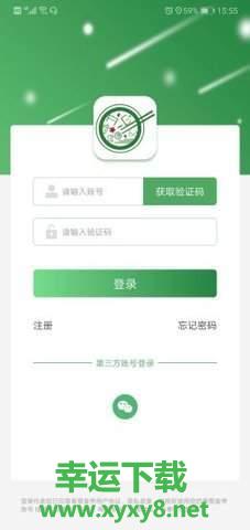 青葱食带安卓版 v2.1.14 官方免费版