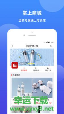 小鸽飞讯app