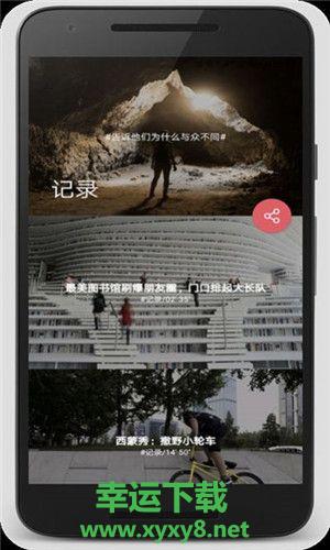 Funny小视频app下载