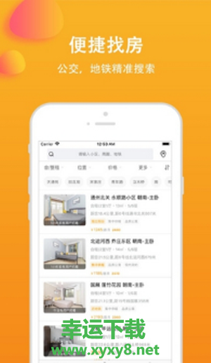 嗖嗖找房安卓版 v1.2.7 官方最新版