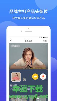 小鸽飞讯app下载
