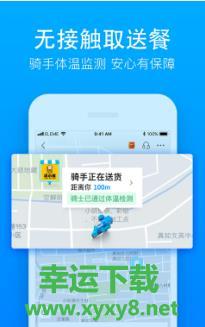 饿了么商家版