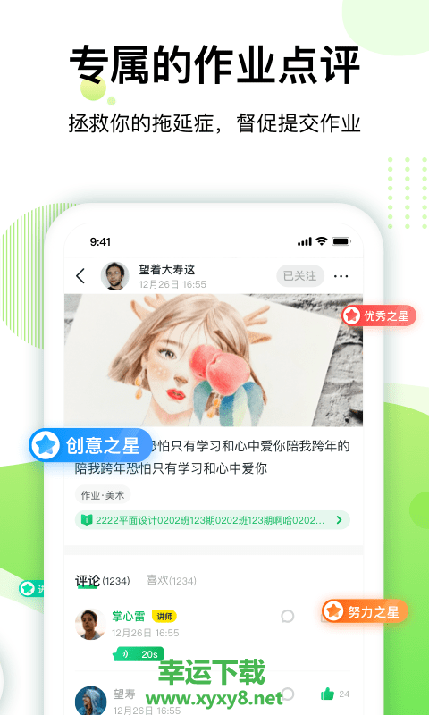 大鹏教育app