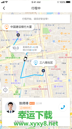 蓝滴出行app