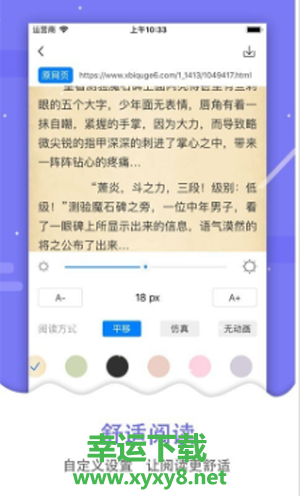 吾爱看书手机版 v2.2.31 官方最新版