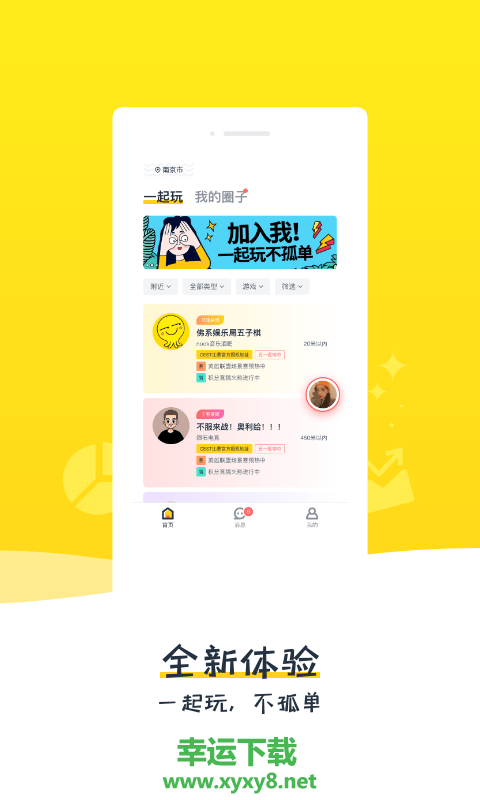 比夫电竞安卓版 v2.3.1 最新免费版