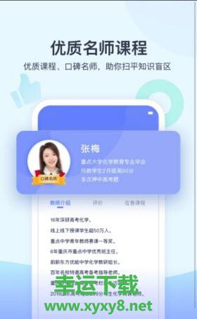 学浪安卓版 v1.3.0 官方免费版