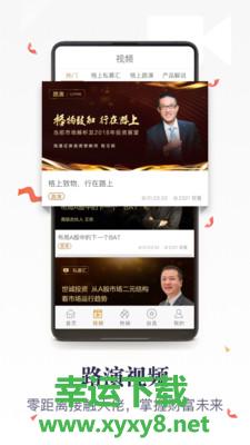 格上财富app下载